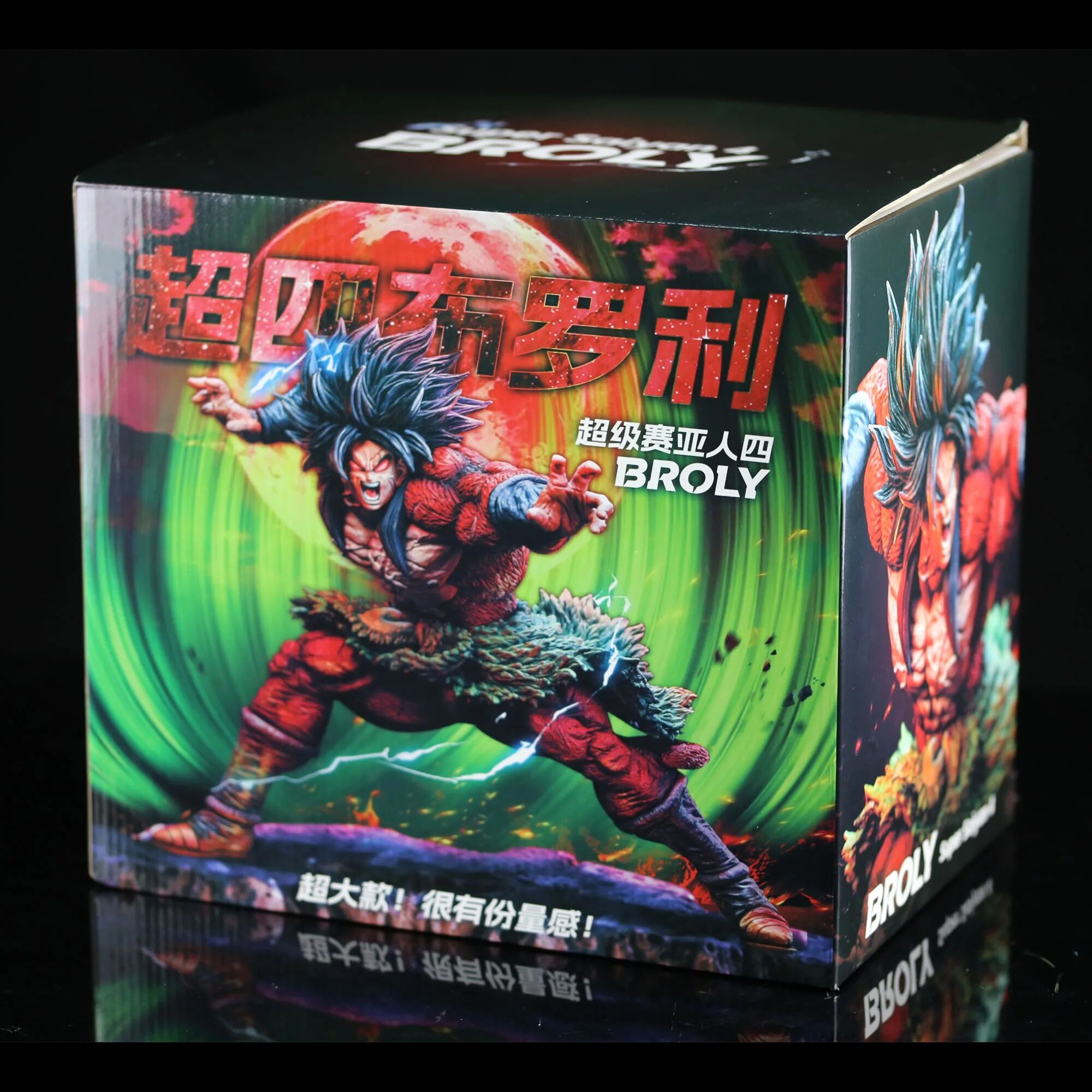Figurine Broly Super Saiyan 4 – Dragon Ball – 28 cm – posture d’attaque avec boîte illustrée